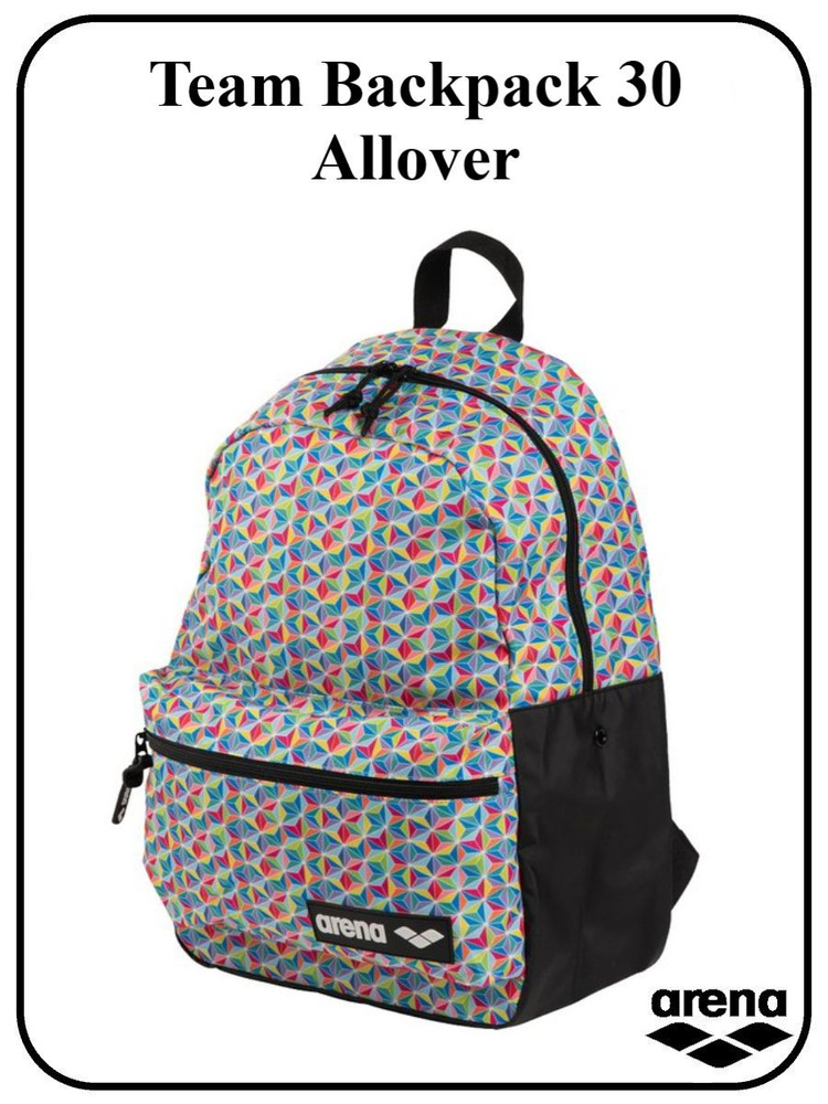 Рюкзак Arena Team Backpack 30 Allover (30 л) #1