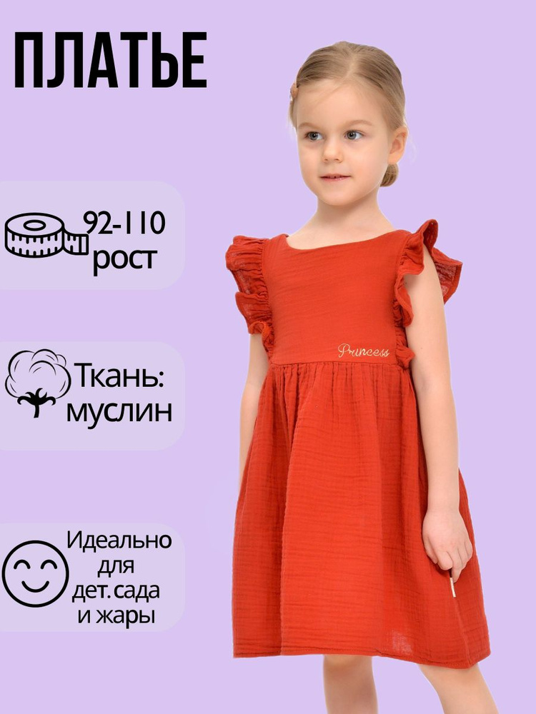 Платье Bonito kids #1