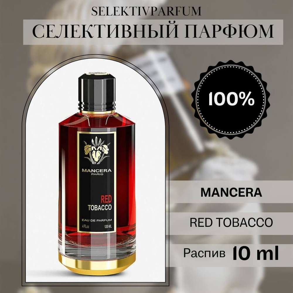 Mancera Red Tobacco 10ml Вода парфюмерная 10 мл #1