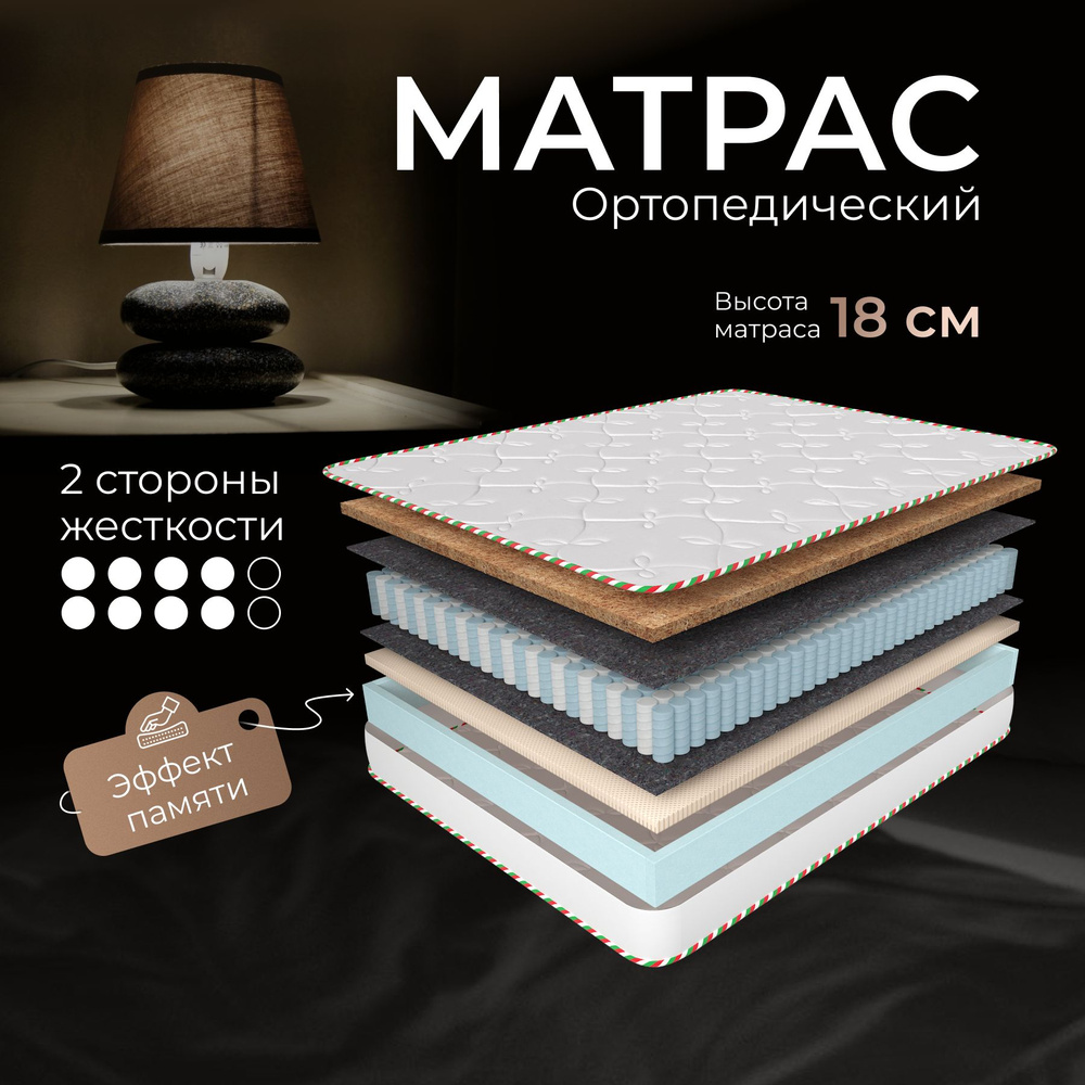 DAVI SLEEP Матрас Capri, Независимые пружины, 120х190 см #1