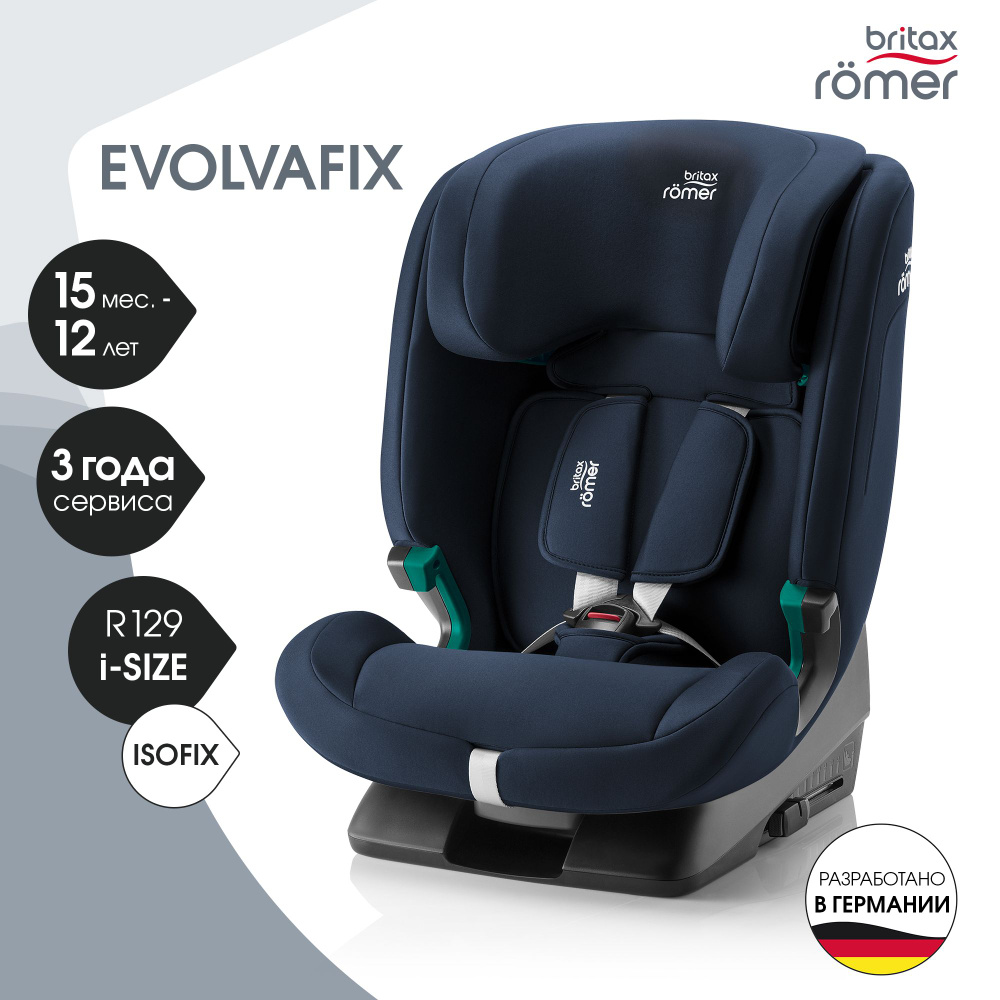 Автокресло детское Britax Roemer EVOLVAFIX Night Blue с 15 месяцев до 12 лет, рост 76 - 150 см  #1