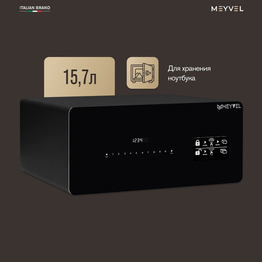 Сейф мебельный электронный Meyvel SF10-450-200-Drawer для денег и документов (встраиваемый тайник с кодовым #1