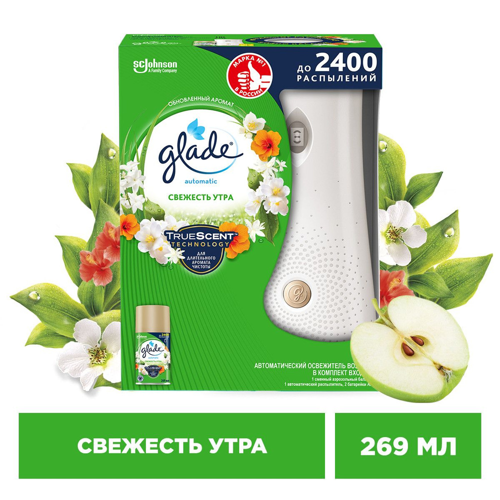 Glade автоматический основной блок Свежесть утра, 269мл #1