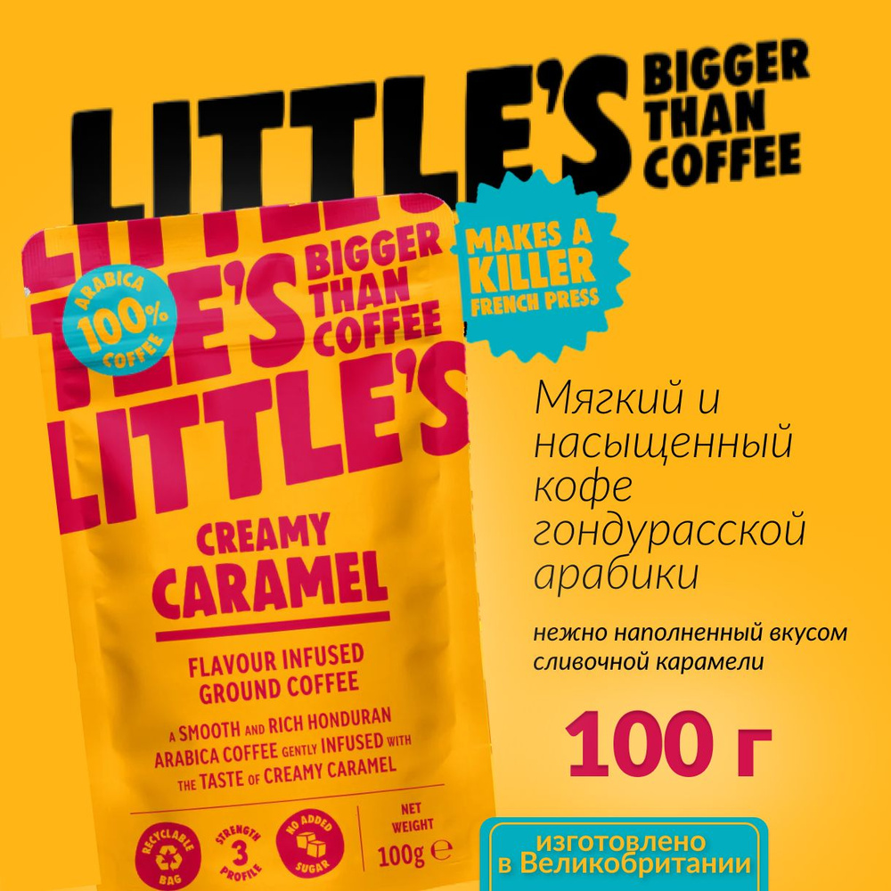 LITTLE'S, Кофе жареный молотый Creamy Caramel с ароматом сливочной карамели, 100 г, Великобритания  #1