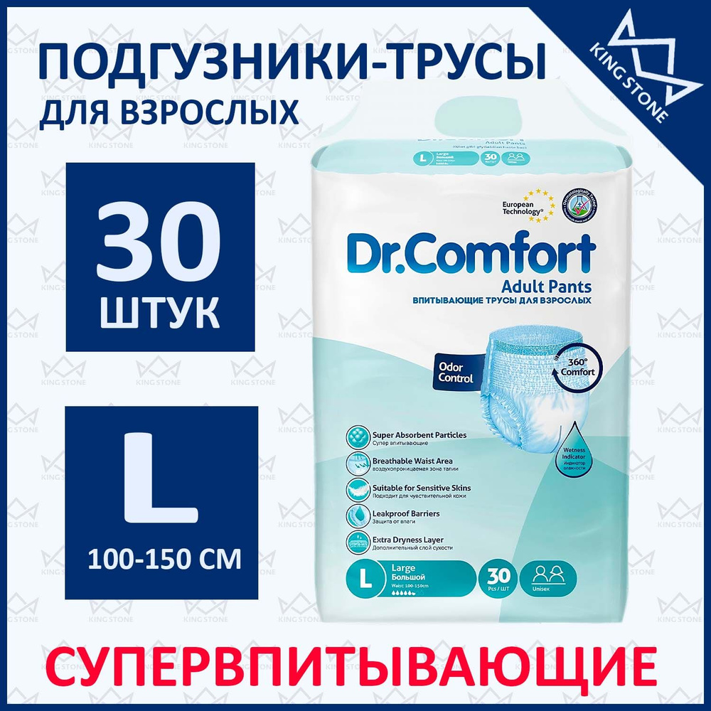 Подгузники-трусы, впитывающие памперсы для взрослых Dr.Comfort, размер L, 30 штук  #1