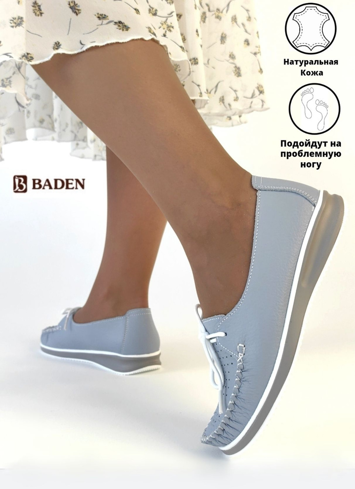 Туфли Baden #1