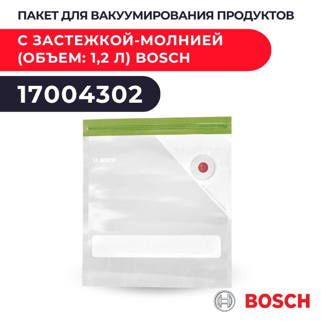 Пакет для вакуумирования продуктов, с застежкой-молнией (объем: 1,2 л) Bosch 17004302  #1