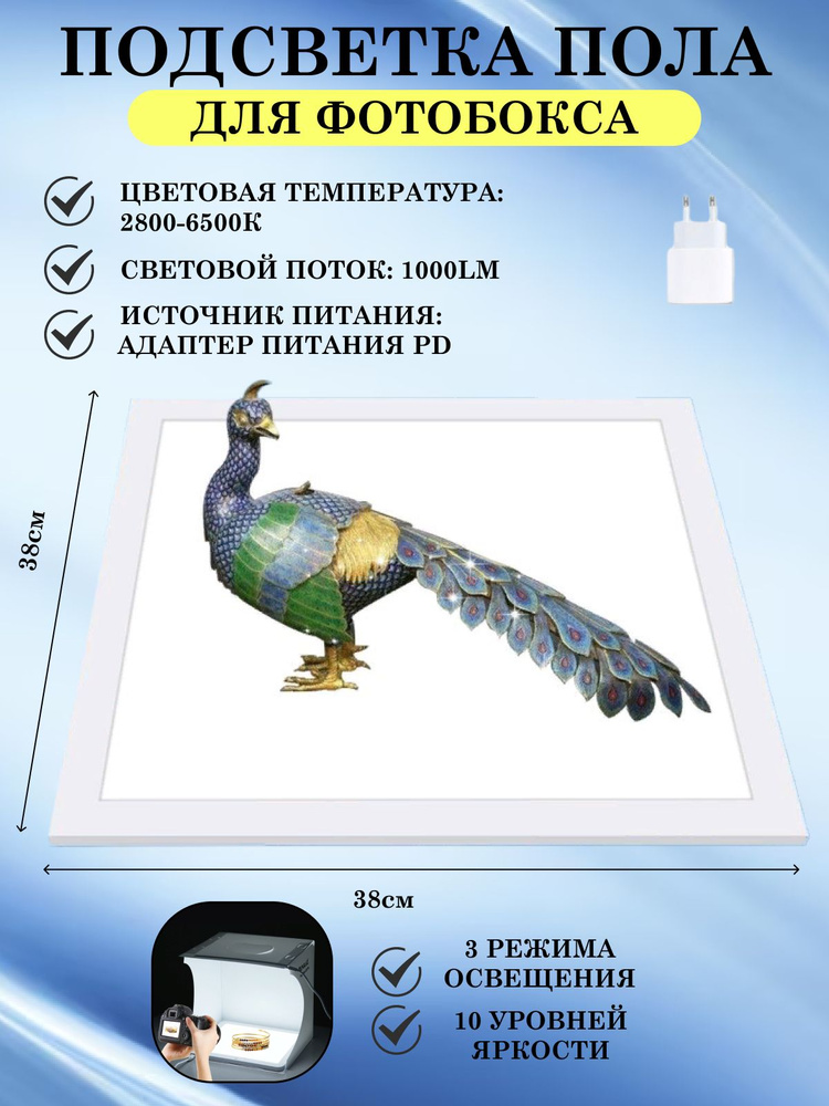 Подсветка пола для фотобокса для предметной съемки Puluz, 40х40 см  #1