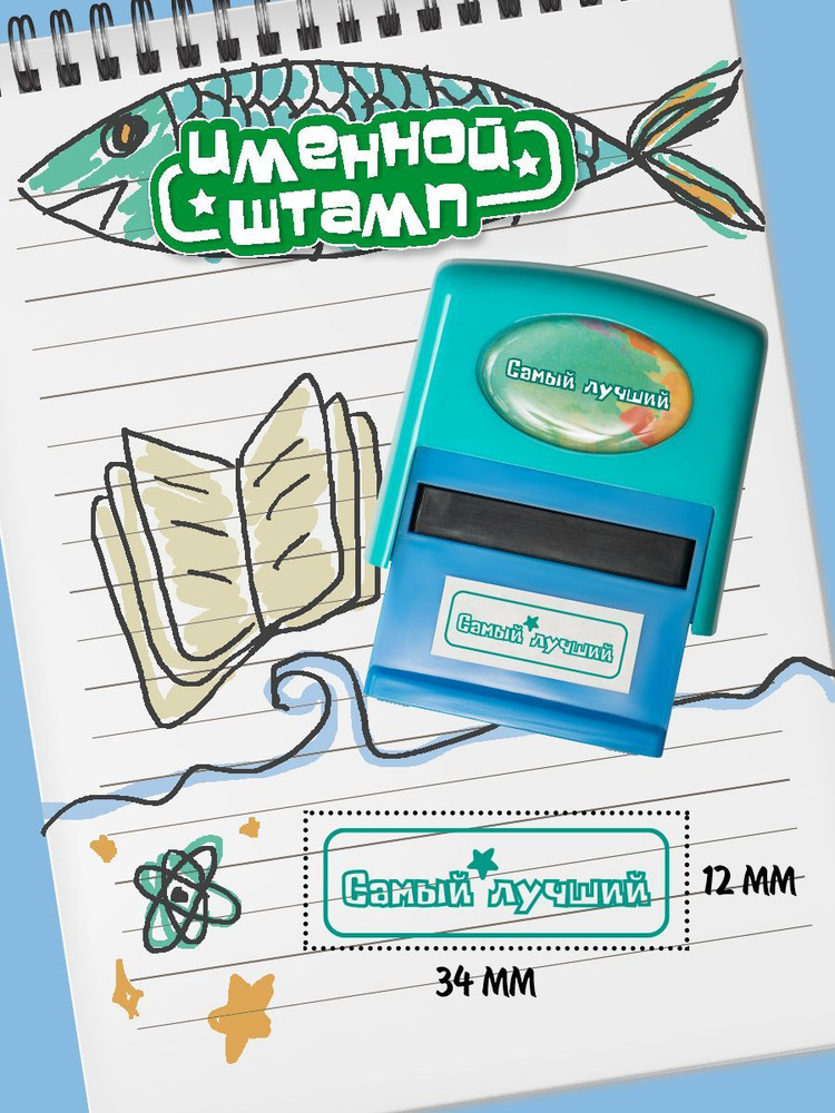 Печать в детский сад с надписью Самый лучший #1