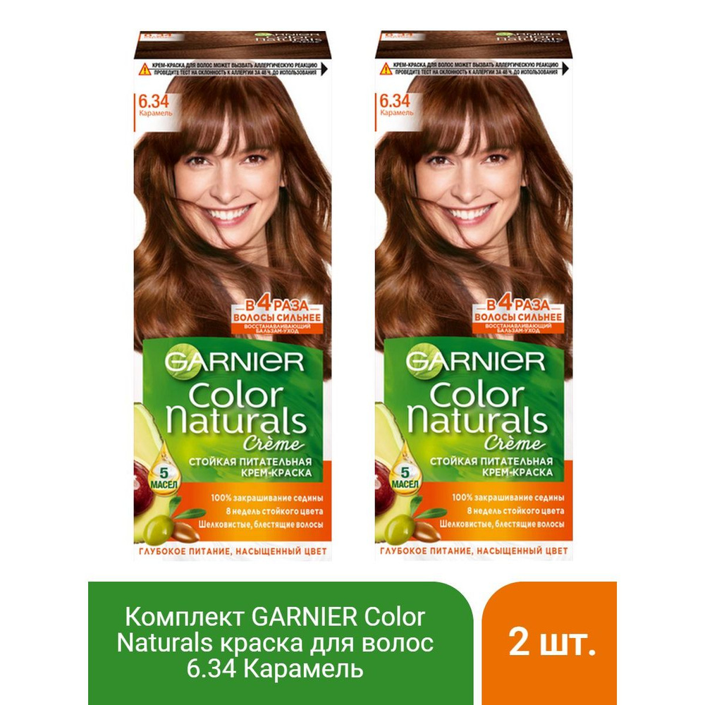 GARNIER Color Naturals стойкая питательная крем-краска для волос 6.34 Карамель, 110 мл - 2 шт  #1