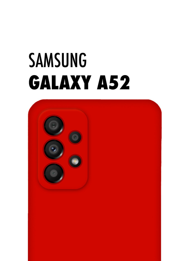 Чехол для Samsung Galaxy A52 (Самсунг Галакси А52), тонкая накладка из качественного силикона с матовым #1