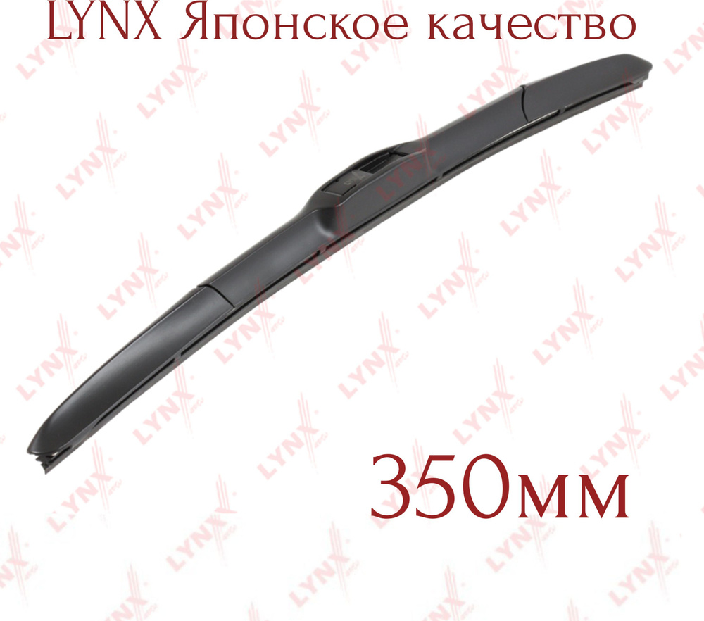 LYNXauto Щетка стеклоочистителя задняя, арт. L35, 35 см #1