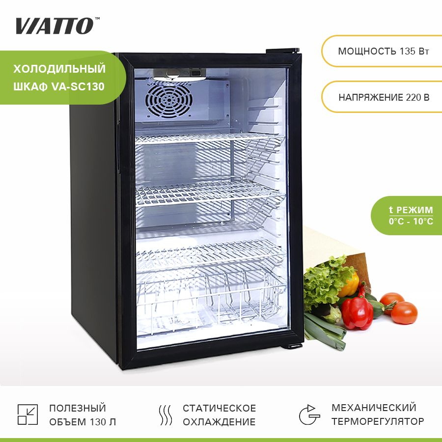 Холодильная витрина VIATTO VA-SC130. Холодильник для напитков. Холодильный шкаф  #1