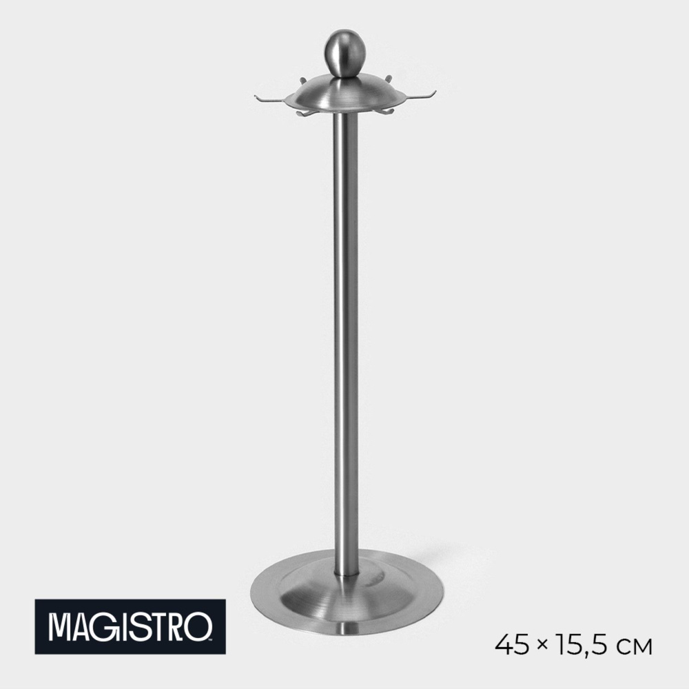 Подставка для кухонных принадлежностей Magistro, размер 45х15,5 см, цвет серебряный  #1