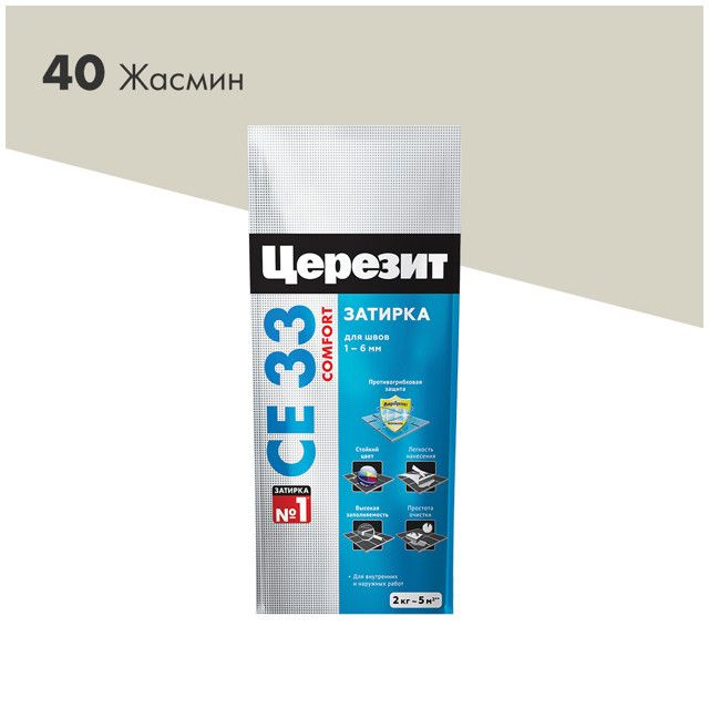 затирка для швов CERESIT СЕ 33 Super 1-6мм 2кг жасминовая, арт.2092224  #1