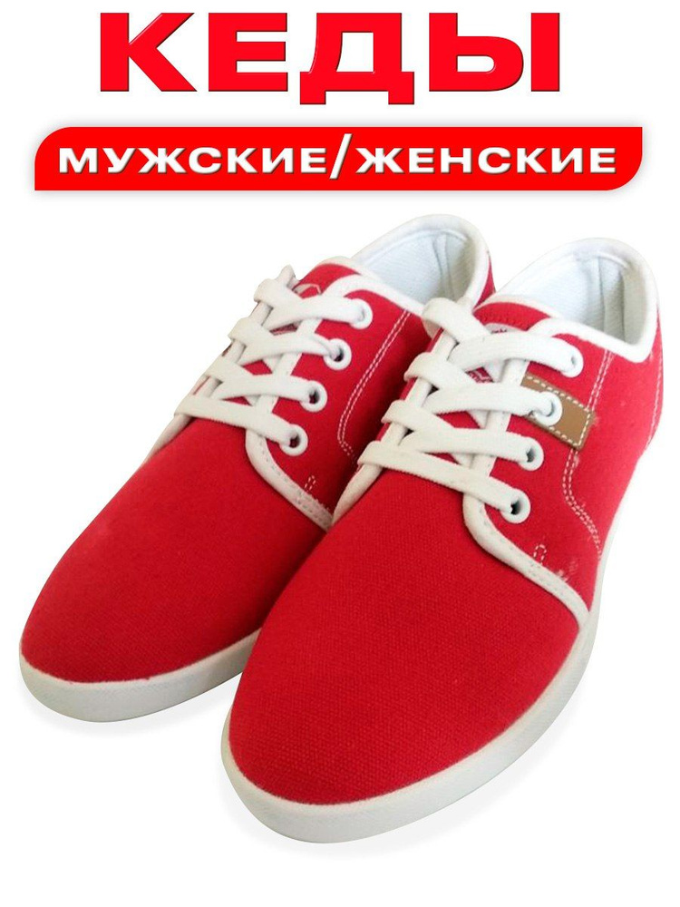 Кеды «VLADOFOOTWEAR» #1