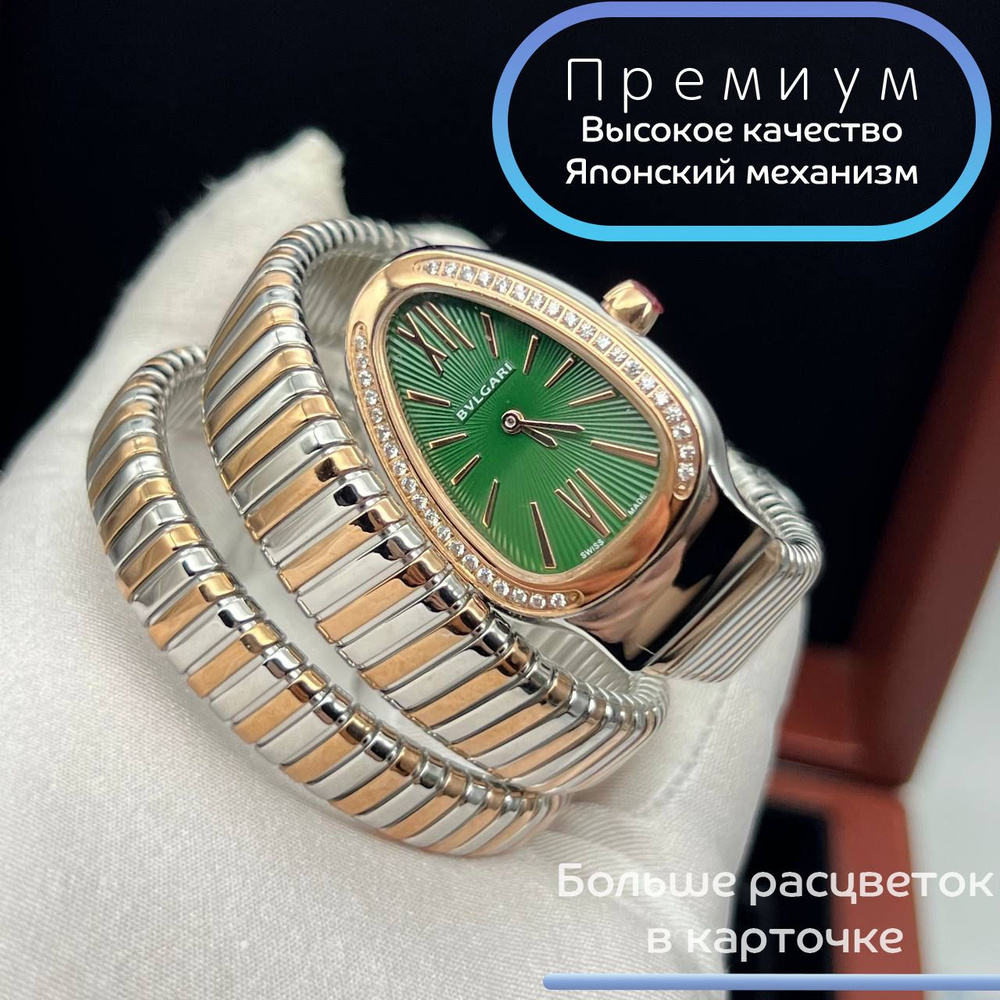 Необычные часы змейка премиум класса Bvlgari Tubogas Serpenti с японским механизмом  #1