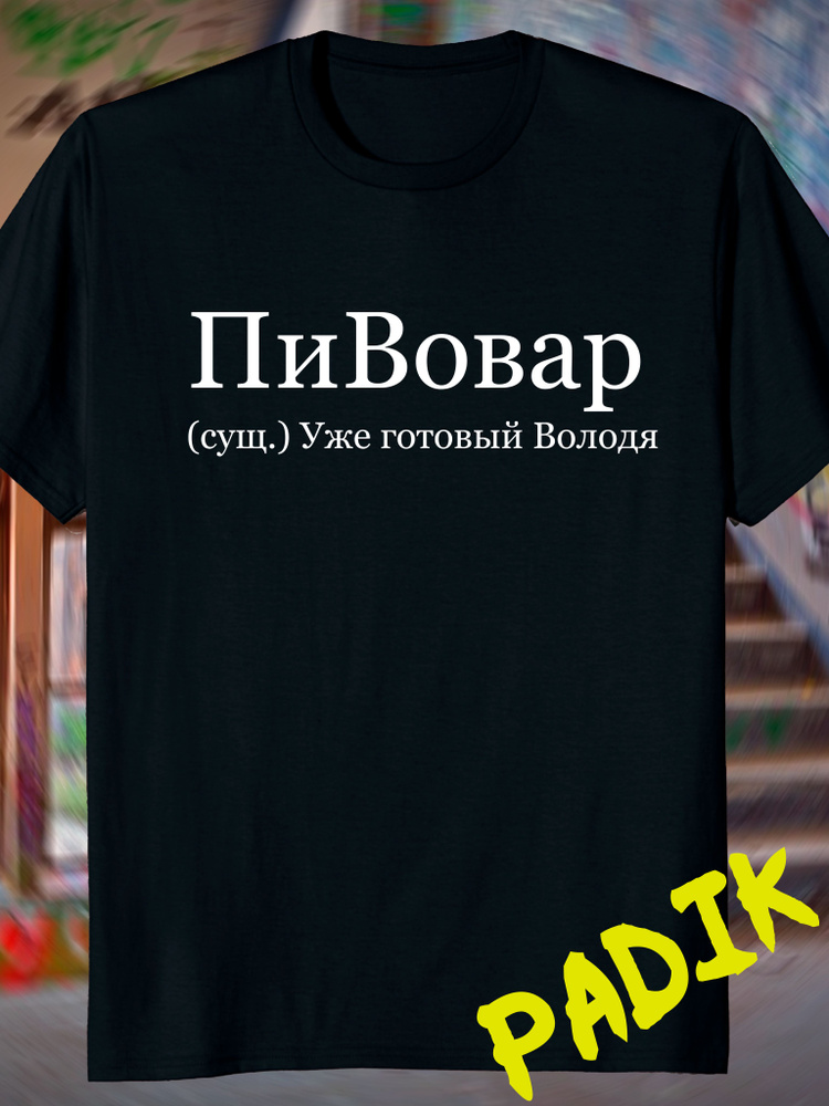 Футболка #1