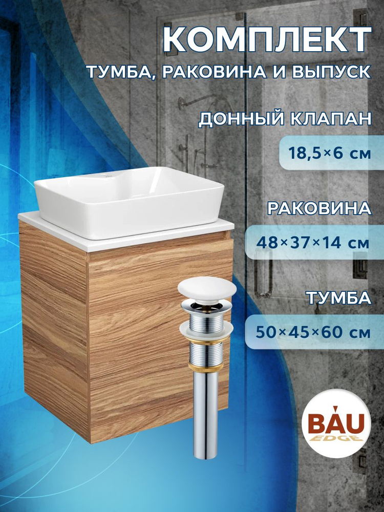 BAUEDGE Тумба с раковиной,, 50х45х60 см #1