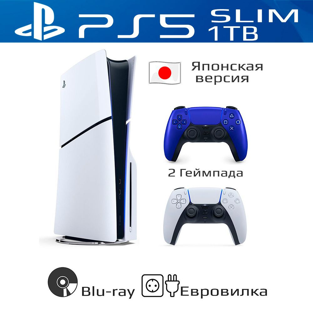 Консоль PlayStation 5 Slim 1024ГБ + синий геймпад #1