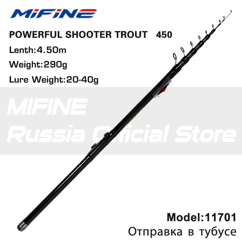 Рыболовное удилище Mifine POWERFUL SHOOTER TROUT (20-40G) - 450см #1