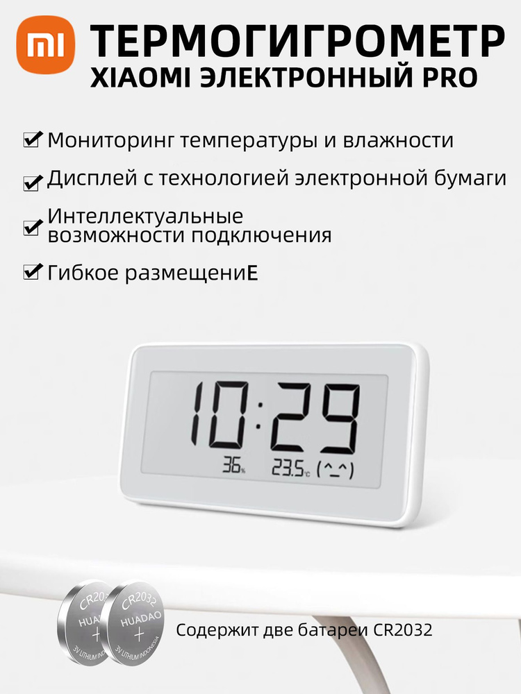 Mijia Xiaomi Электронный измеритель температуры и влажности Temperature And Humidity Monitor Clock Pro #1