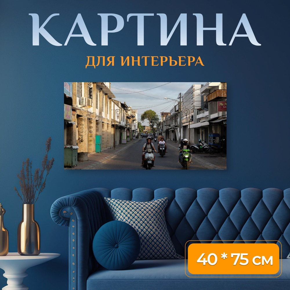 LotsPrints Картина "Город, дорога, улица 36", 75  х 40 см #1