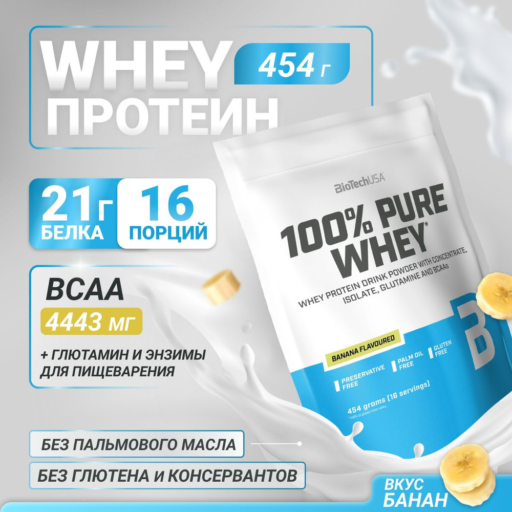 Сывороточный протеин BioTechUSA 100% Pure Whey 454 г банан #1