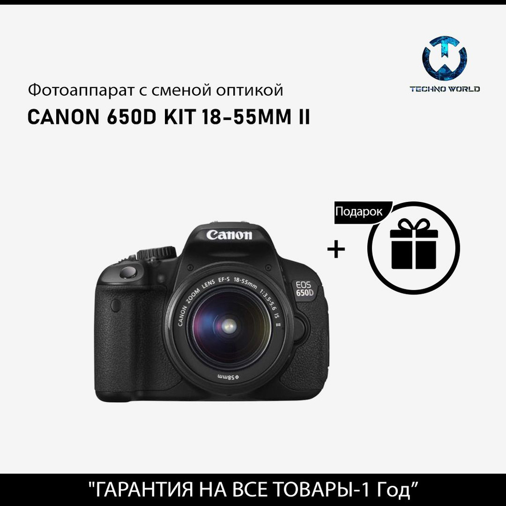 фотоаппарат Canon 650D kit 18-55mm ii #1