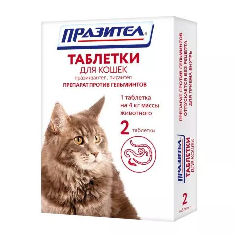 Антипаразитарные таблетки для кошек, 2 таблетки #1
