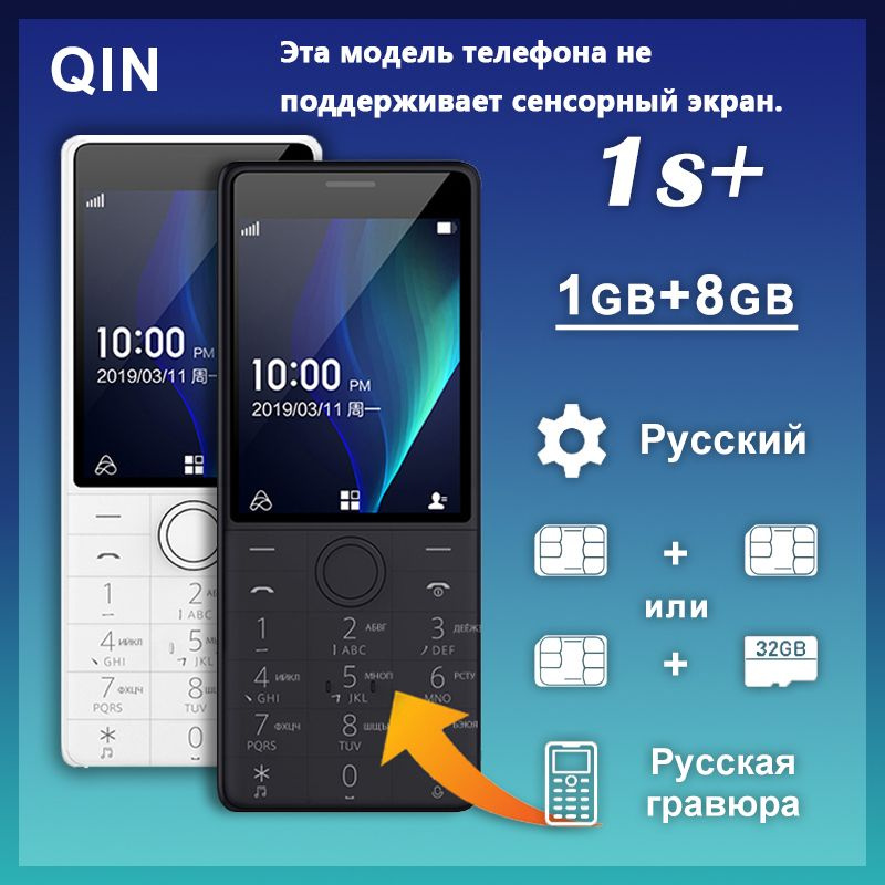 Купить Телефон Xiaomi Qin 1s