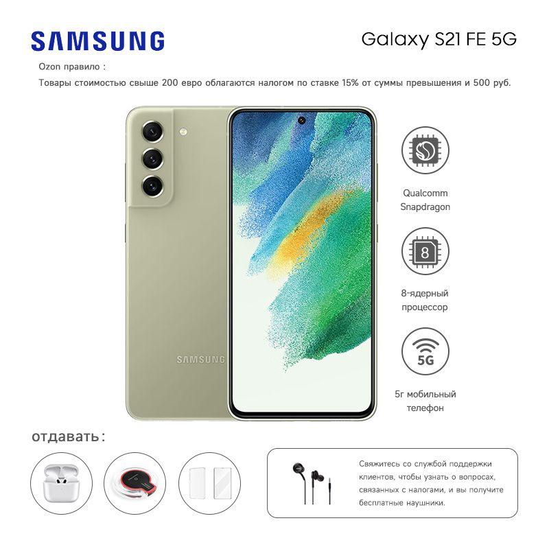 Купить Смартфон Galaxy S21