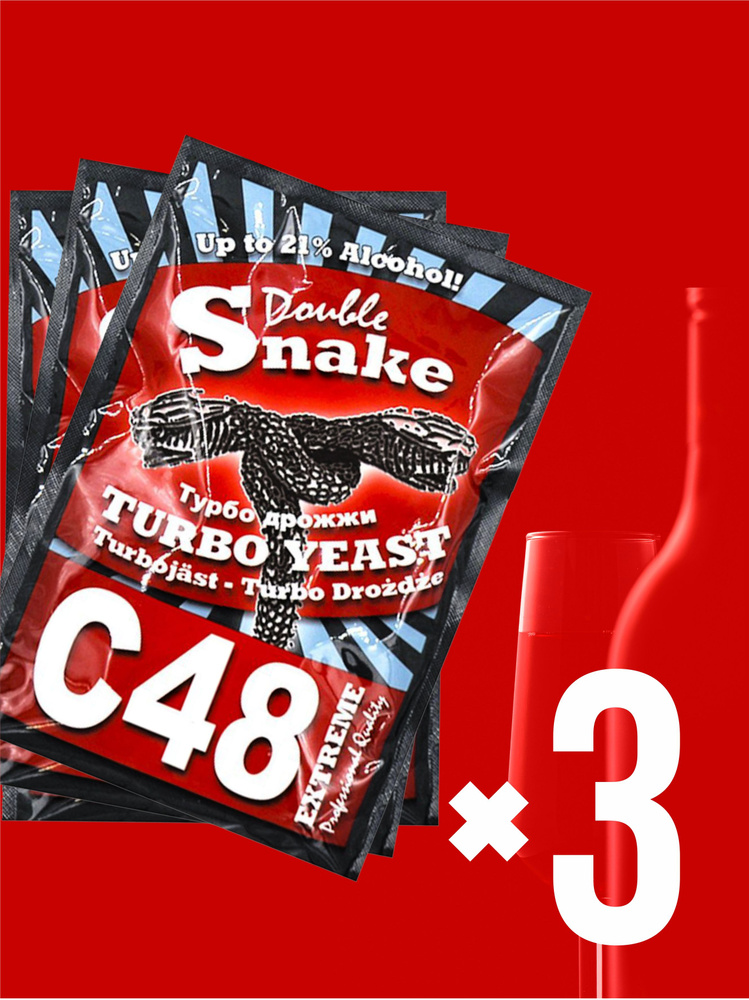 Double snake Дрожжи Сухие активные Спиртовые 130г. 3шт. #1