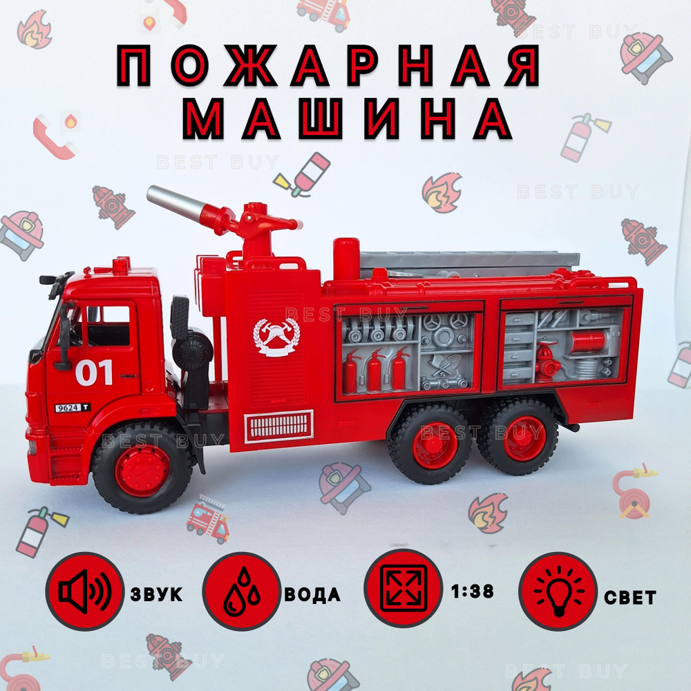 Пожарная машина Play Smart 9624,инерционная 21 см,свет,звук,машинка детская с водой  #1