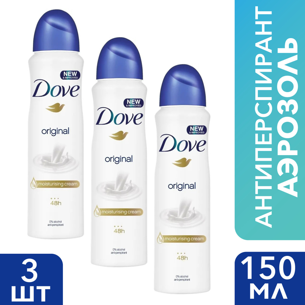 DOVE Дезодорант-спрей Original Оригинал 250 мл 3 шт #1