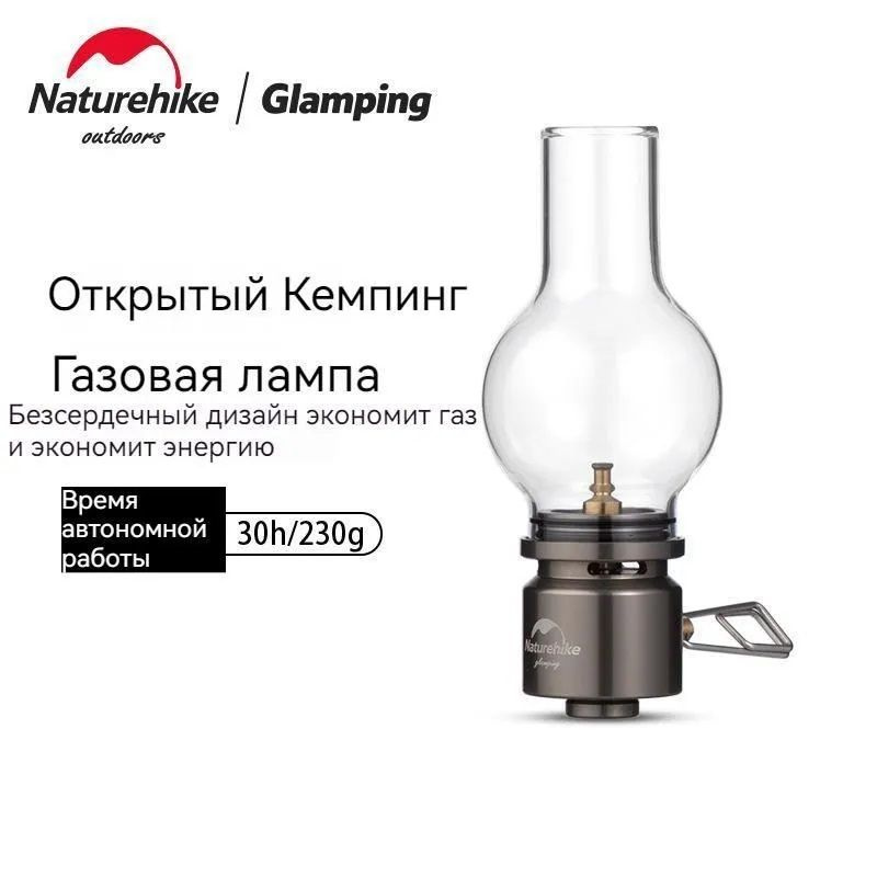 Лампа газовая (кемпинговый фонарь) #1