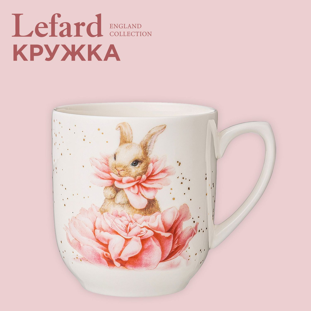 Кружка фарфоровая Lefard "SUNDAY" для чая и кофе 380 мл #1