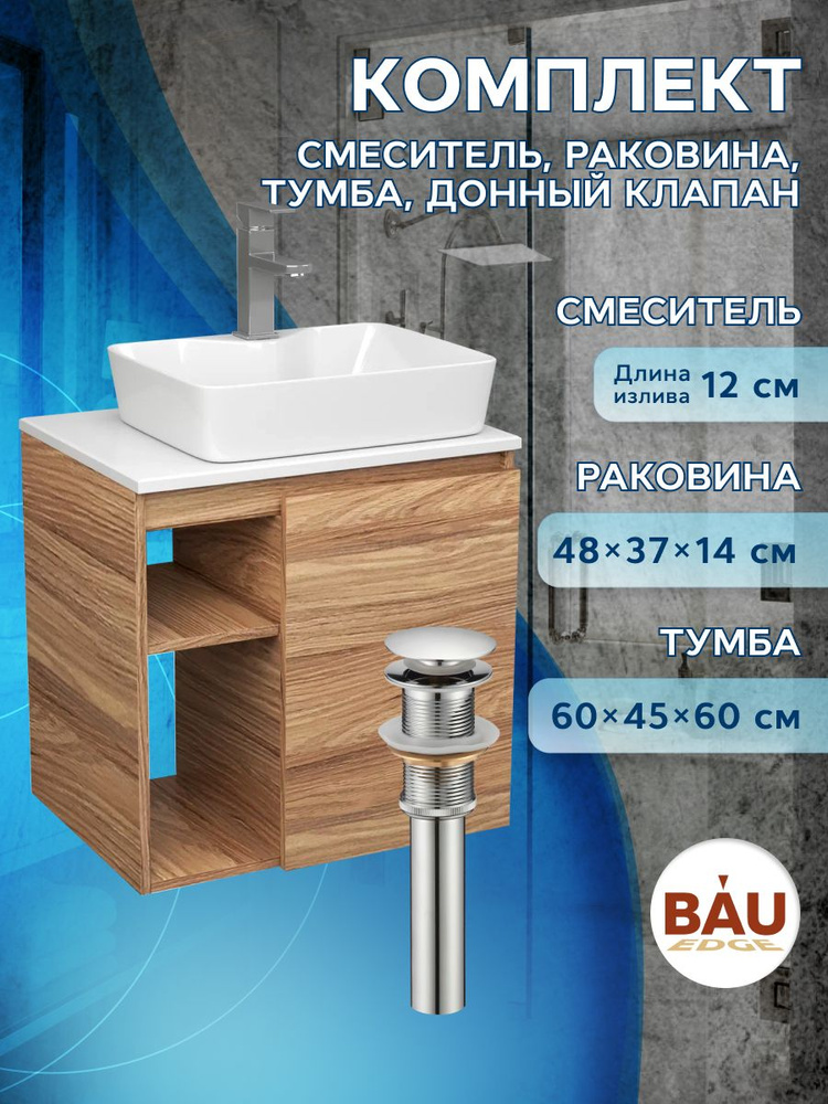 BAUEDGE Тумба с раковиной,, 60х45х60 см #1