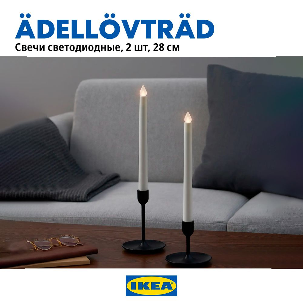 IKEA Светодиодная свеча, Без цоколя #1