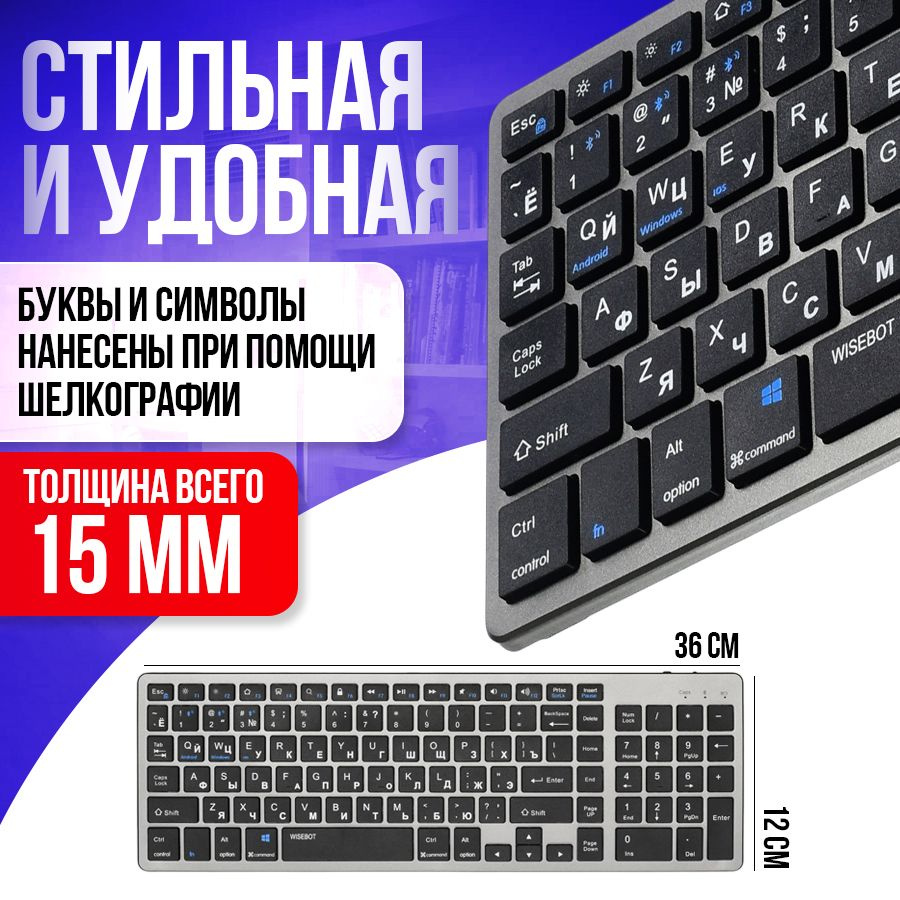 WISEBOT Клавиатура беспроводная keyboard full, Русская раскладка, серый  #1