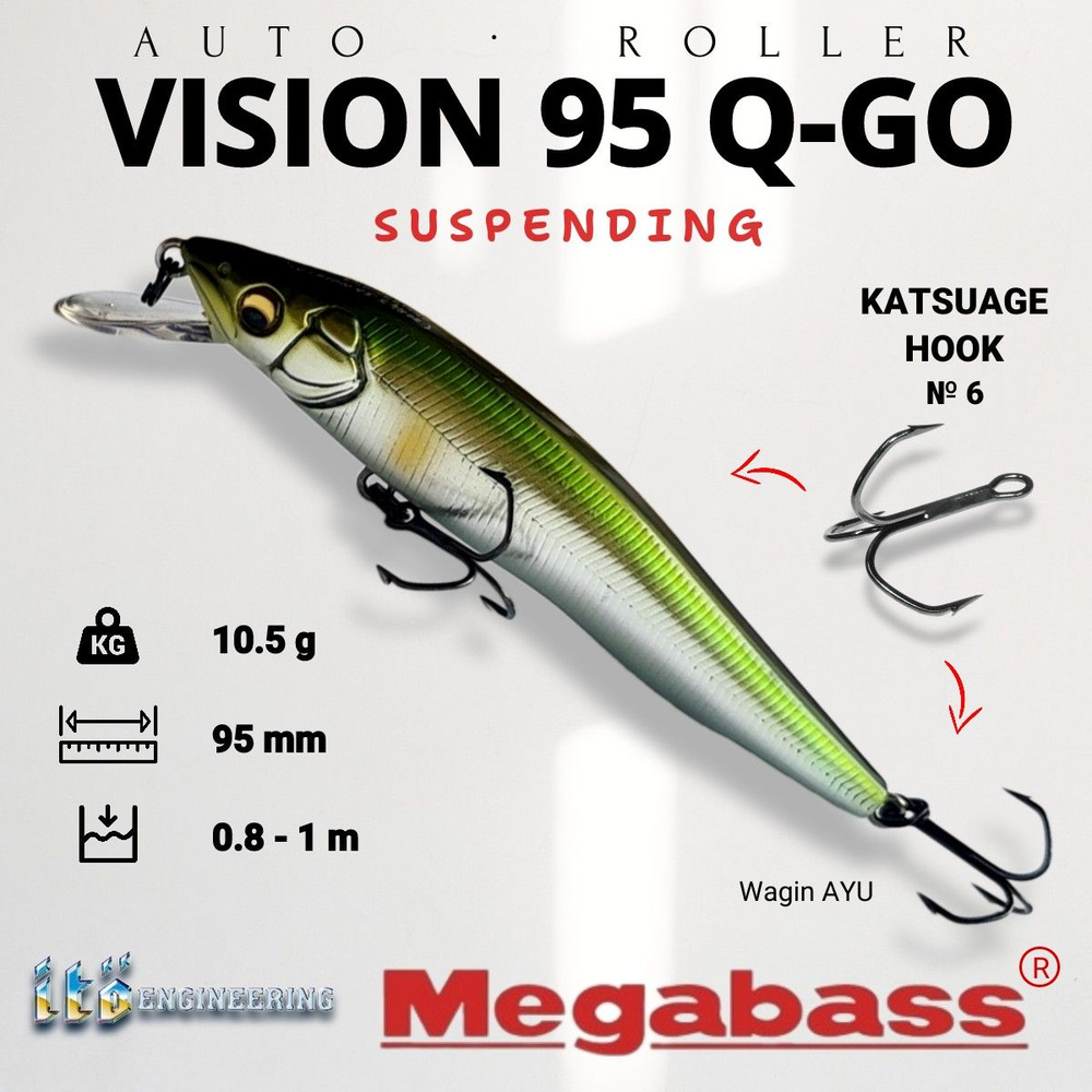 Воблер Megabass VISION 95 Q-GO SP 10.5g цвет Wagin AYU #1