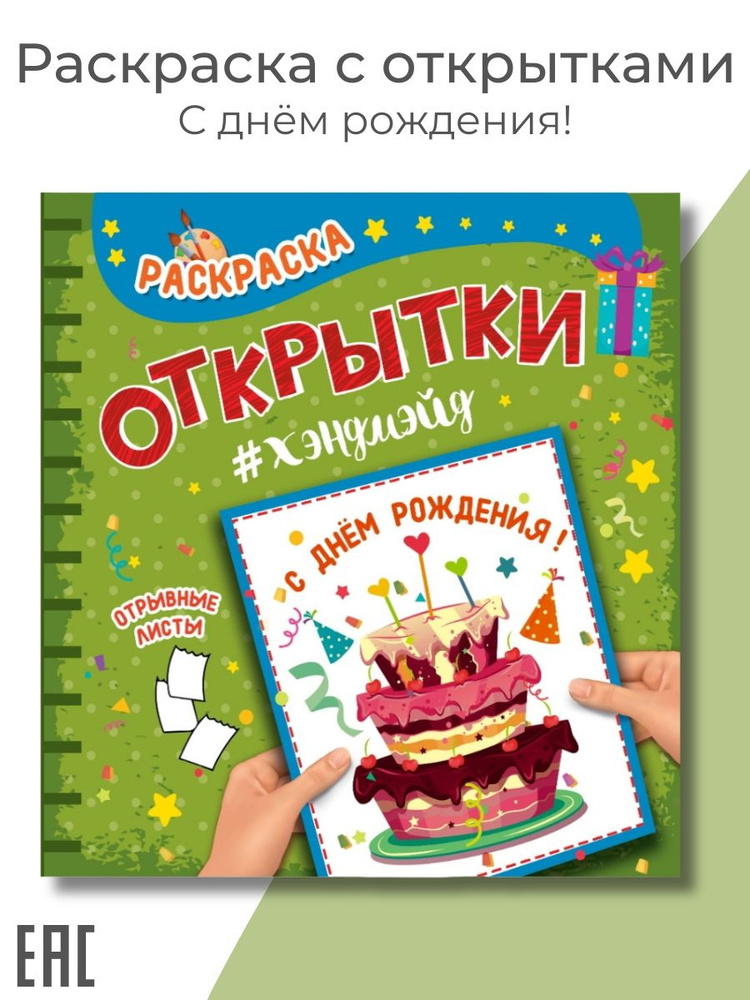 Поздравления с днем рождения детей от 1 до 10 лет. Красивые картинки