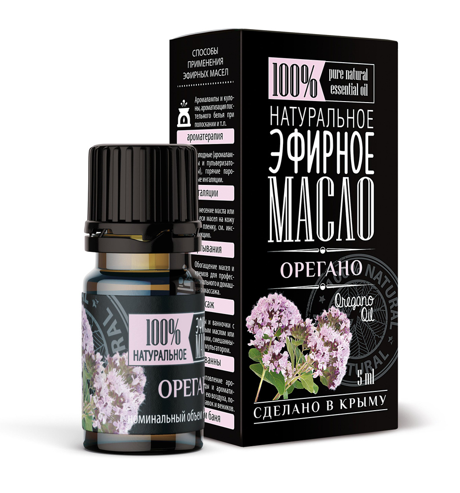 Орегано Эфирное масло - косметическое ароматическое аромамасло для ароматерапии и личного использования, #1