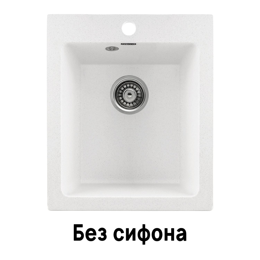 Мойка каменная для кухни Gerhans A10-18 Белая 410х480мм (Беларусь) без сифона  #1