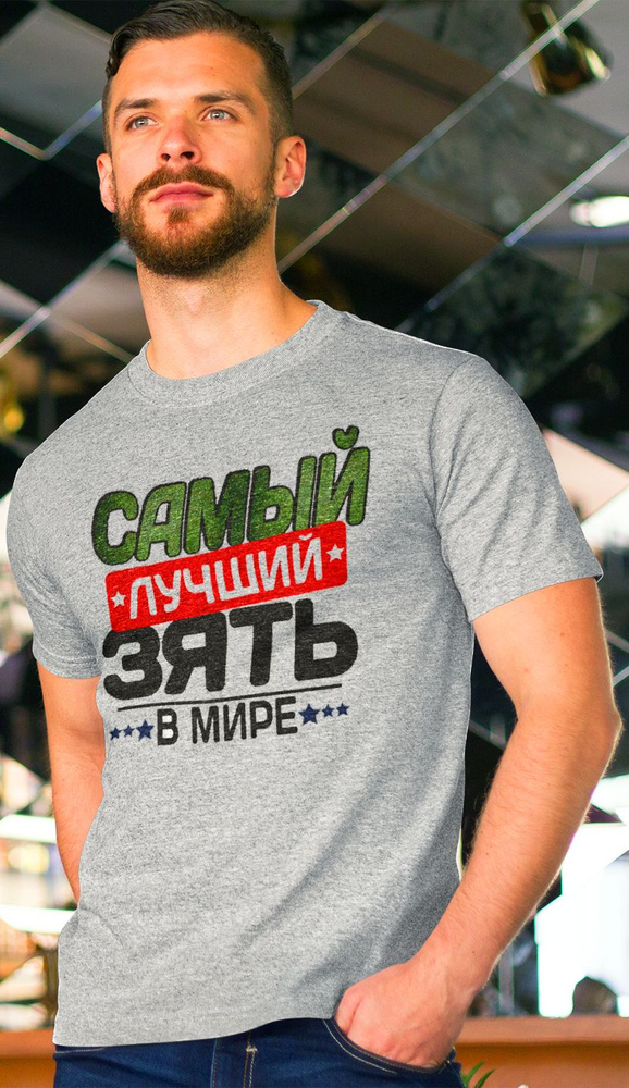 Футболка Семья #1