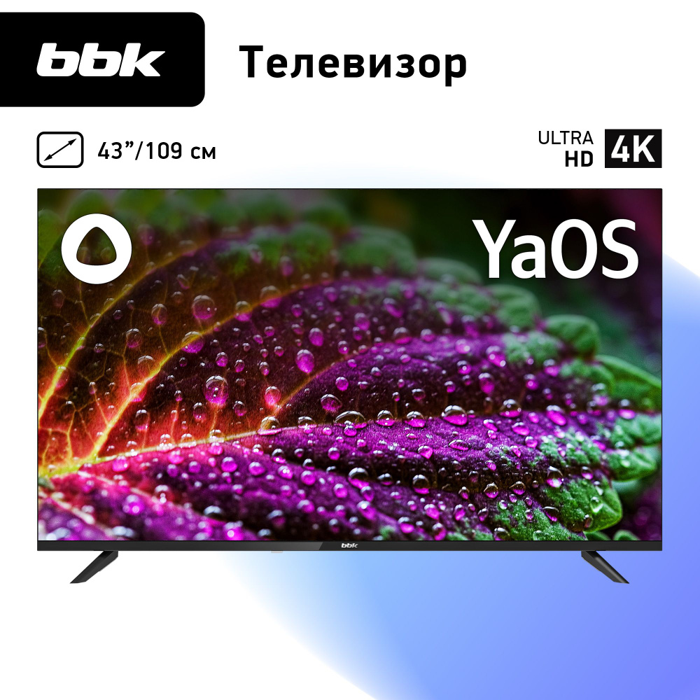 BBK Телевизор 43LEX-8246/UTS2C / Smart / Яндекс ТВ 43" Ultra HD, черный #1