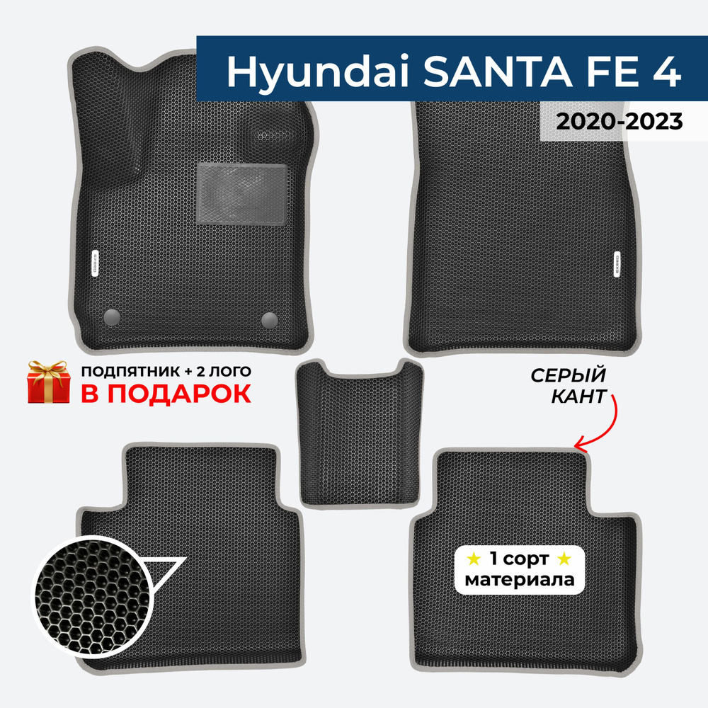 EVA ЕВА коврики с бортами для Hyundai Santa Fe 4 2020-2023 Хендай Санта Фе 4  #1