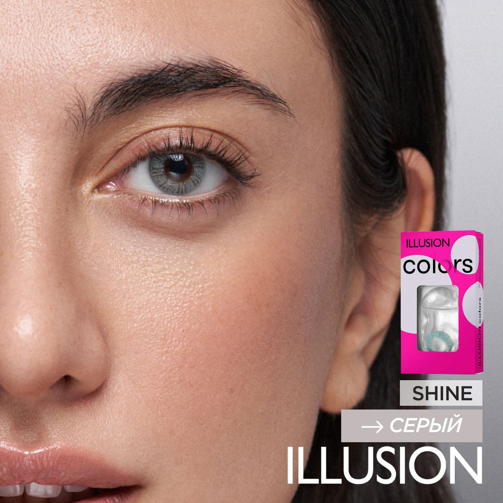 Цветные контактные линзы ILLUSION SHINE GREY #1