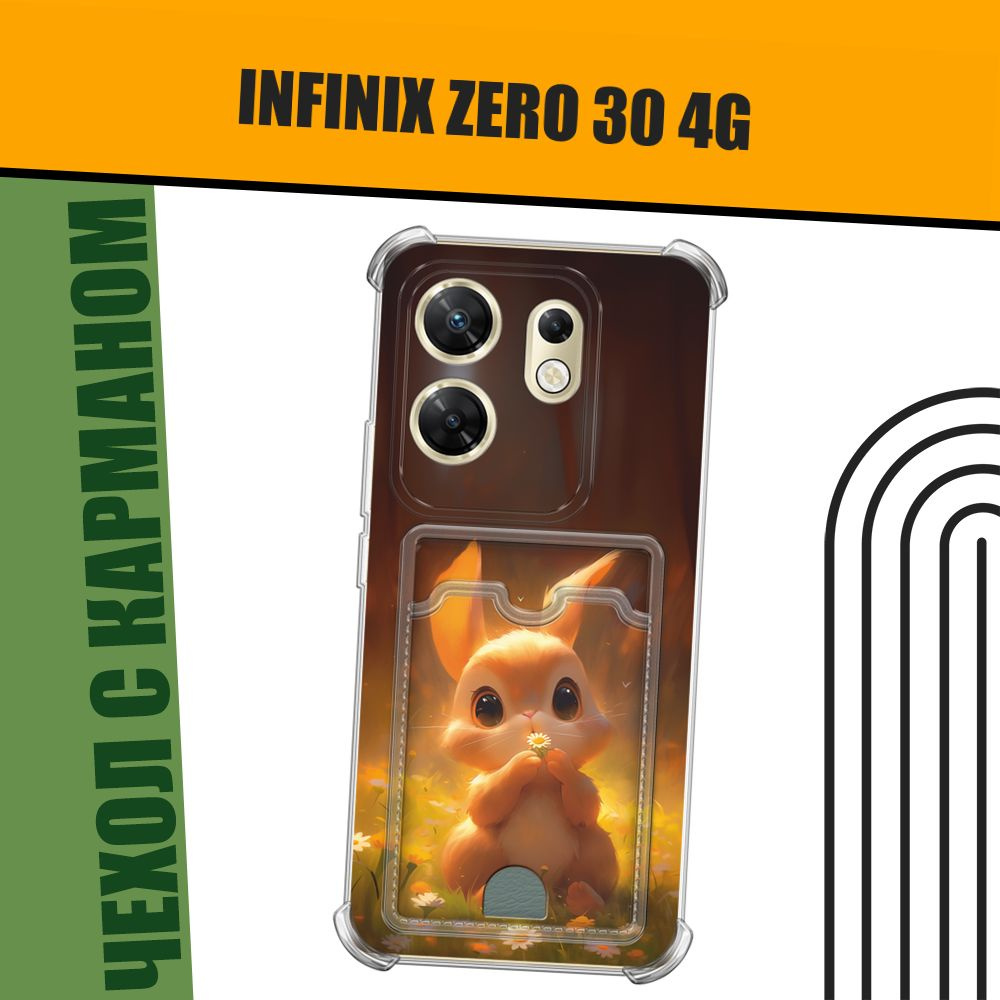 Чехол на Infinix Zero 30 4G (Инфиникс Зеро 30 4G) с картой и принтом "Кролик на полянке"  #1