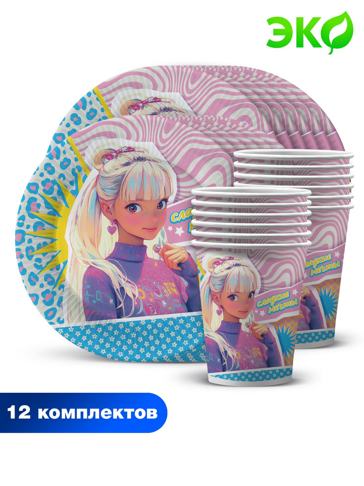 Набор одноразовой бумажной посуды для праздника ND Play / Сладкие мечты (тарелка 18 см, стакан, по 12 #1